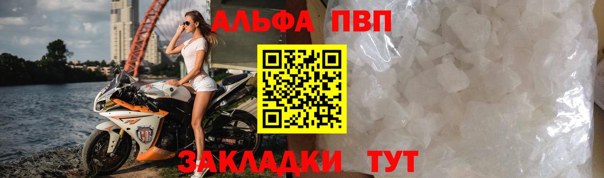 А ПВП Соль  Альфа ПВП СК  Свободный  Альфа ПВП  Вход с VPN 