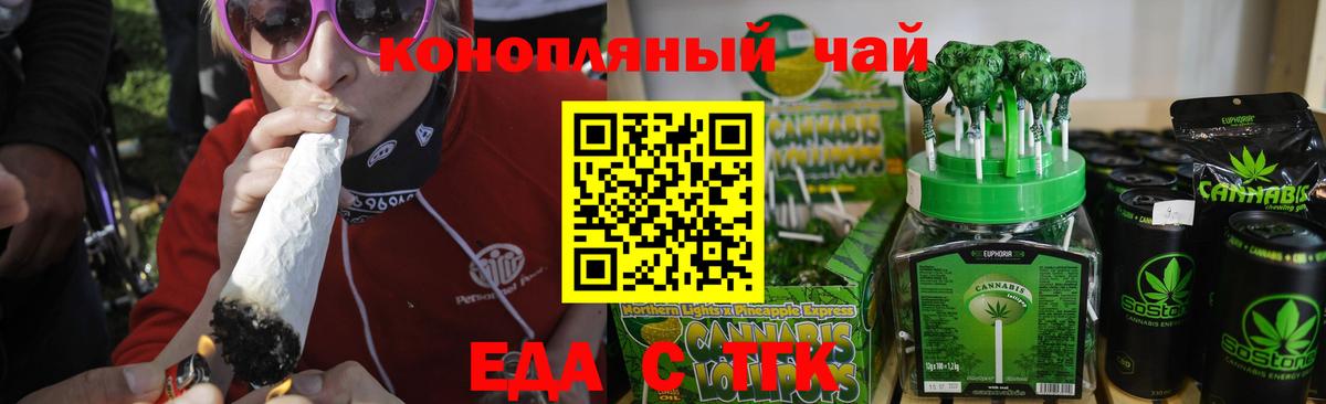 Свободный  Cannafood марихуана  Вход с VPN 