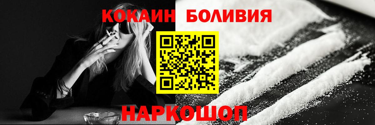 COCAIN Эквадор  Cocaine Эквадор  Вход с VPN  Cocaine  закладка  Свободный 