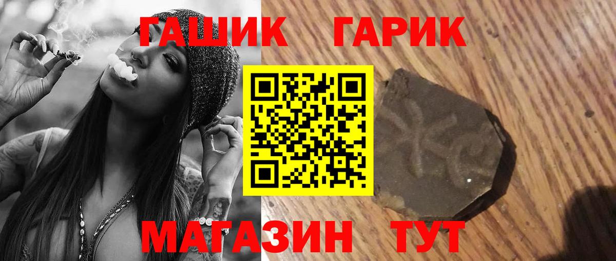 Свободный  купить   ГАШИШ  Вход с VPN  Гашиш hashish 