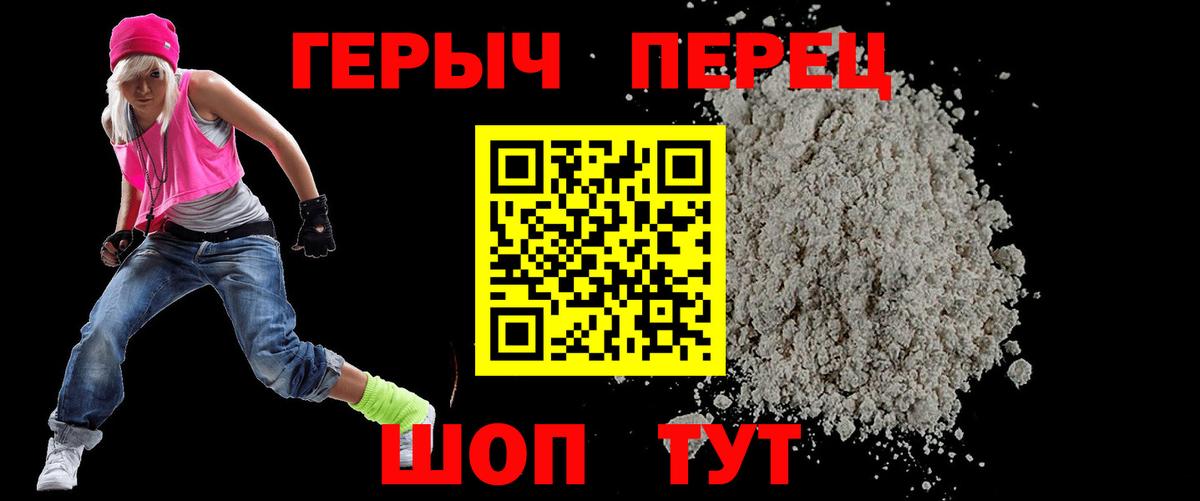 Свободный  Героин герыч  Вход с VPN 