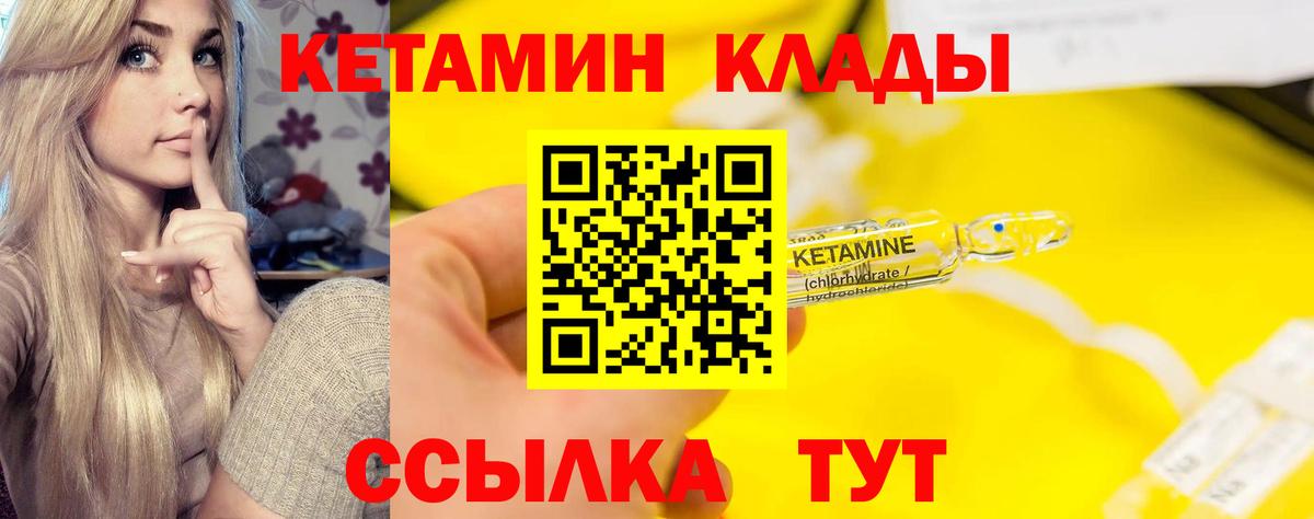 КЕТАМИН VHQ Свободный