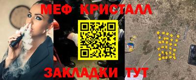 метамфетамин Можайск
