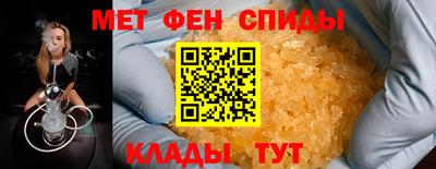 метамфетамин Можайск