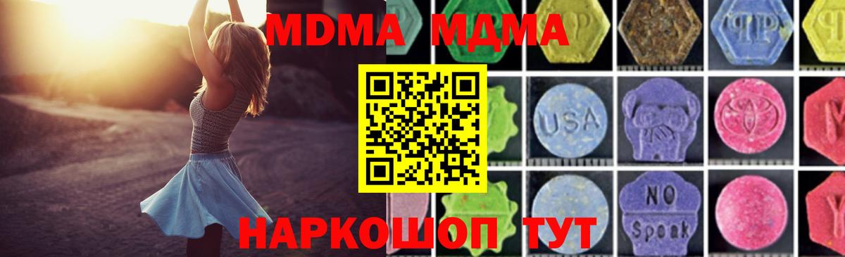 МДМА Molly Свободный
