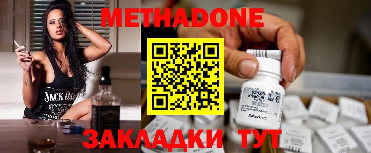 блэк спрут   Вход с VPN  Свободный  Метадон VHQ  МЕТАДОН methadone 