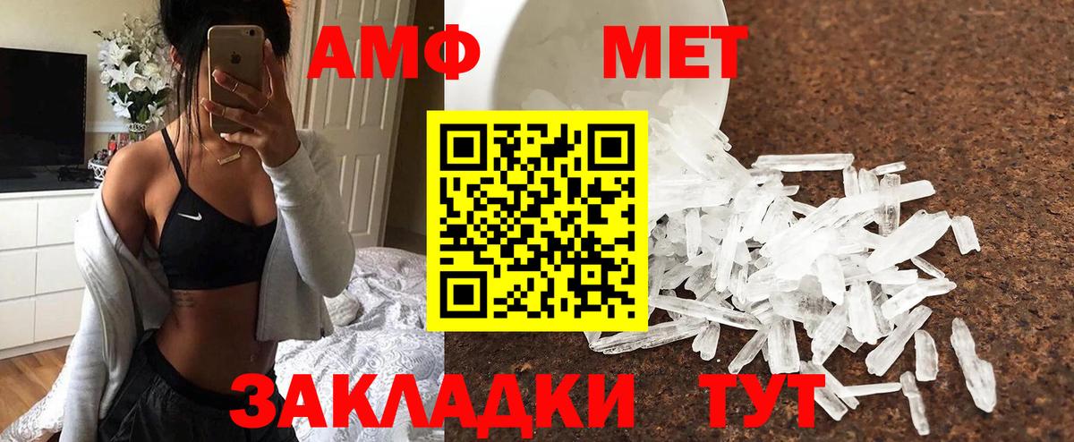 МЕТАМФЕТАМИН витя  МЕТАМФЕТАМИН витя  Вход с VPN  Свободный 