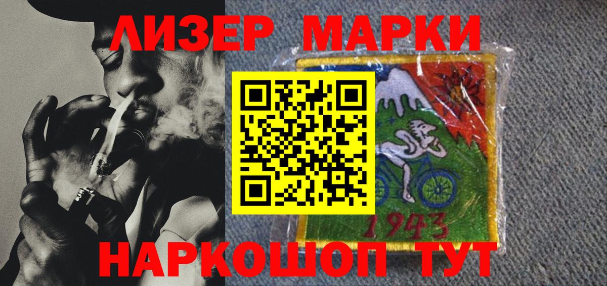 Свободный  Марки N-bome  Вход с VPN  Марки N-bome 1,8мг 