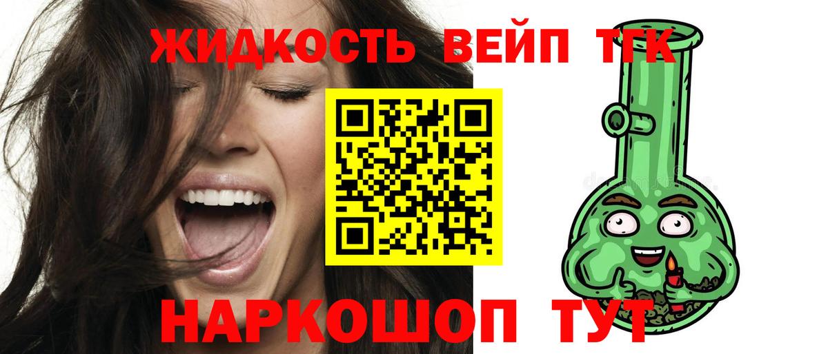 ТГК гашишное масло  ТГК вейп  закладки  Свободный  Вход с VPN 