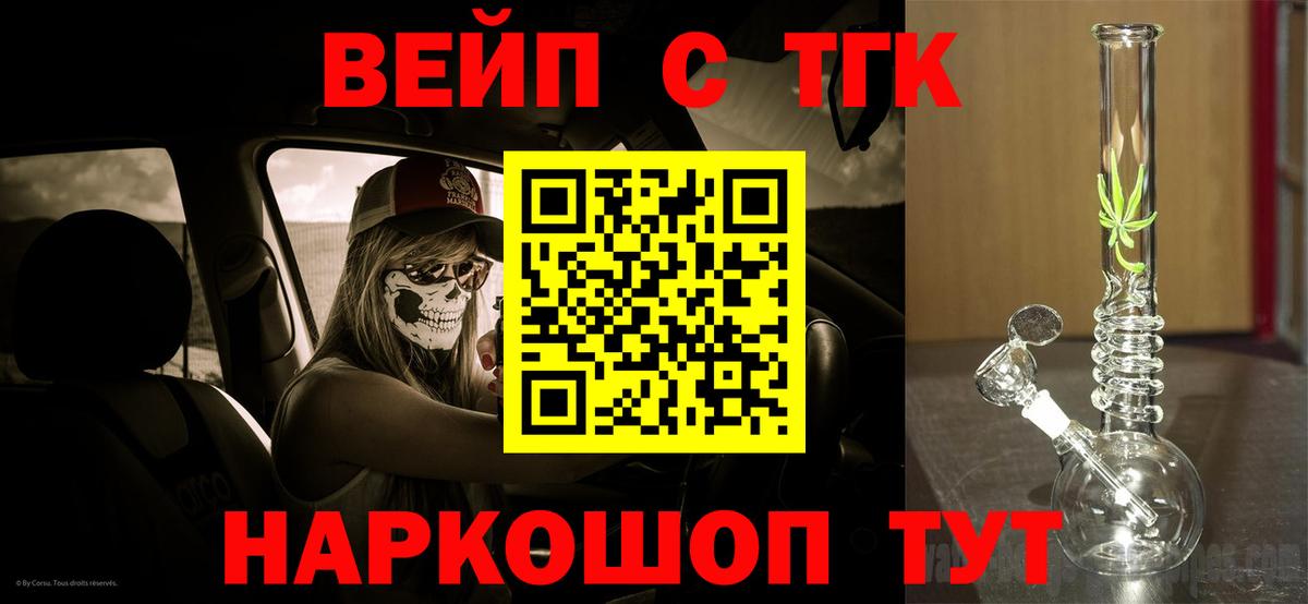 Дистиллят ТГК вейп с тгк Свободный